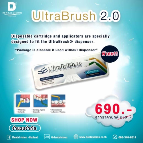 MB-UltraBrush-2.0